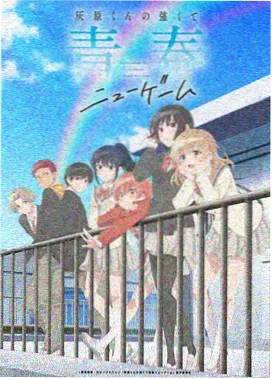 星屑列车 科幻治愈动画海报