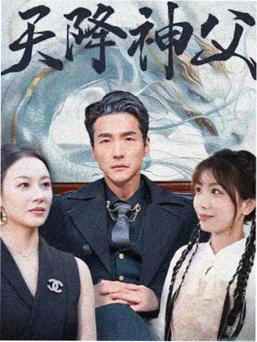 雾港十七号 悬疑刑侦剧海报
