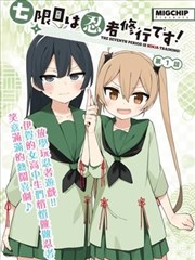 蝉鸣止于第八夜 青春悬疑漫画改编海报